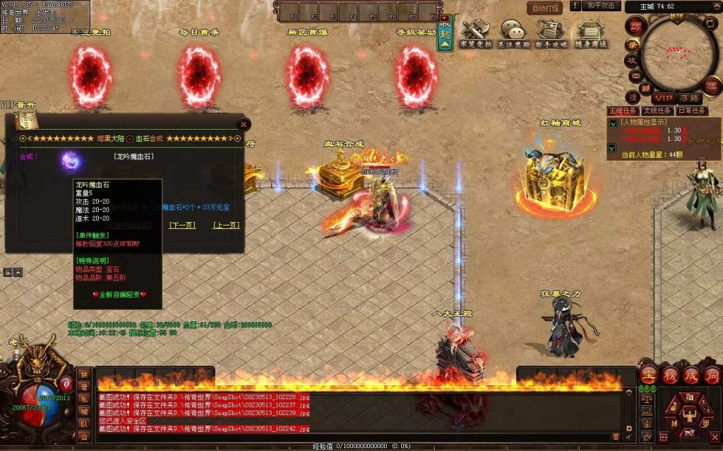 图片[86]-暗黑大陆微变三职业-战宠系统-装备鉴定-自动拾取