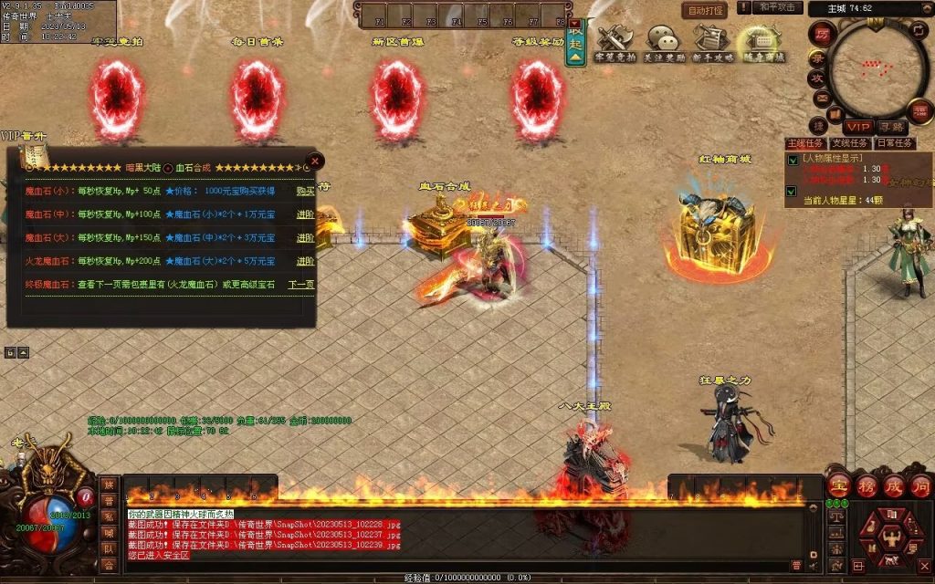 图片[87]-暗黑大陆微变三职业-战宠系统-装备鉴定-自动拾取