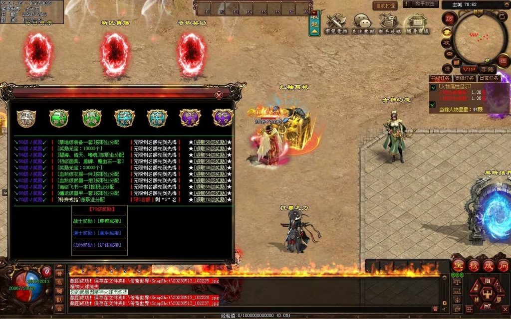 图片[88]-暗黑大陆微变三职业-战宠系统-装备鉴定-自动拾取