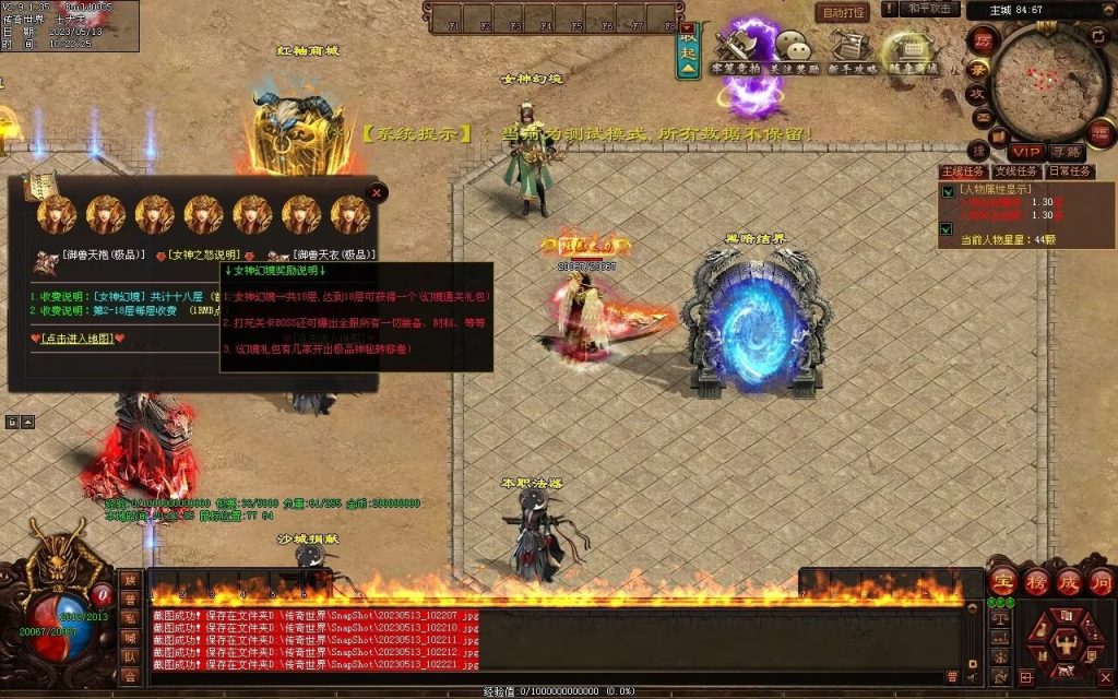 图片[91]-暗黑大陆微变三职业-战宠系统-装备鉴定-自动拾取