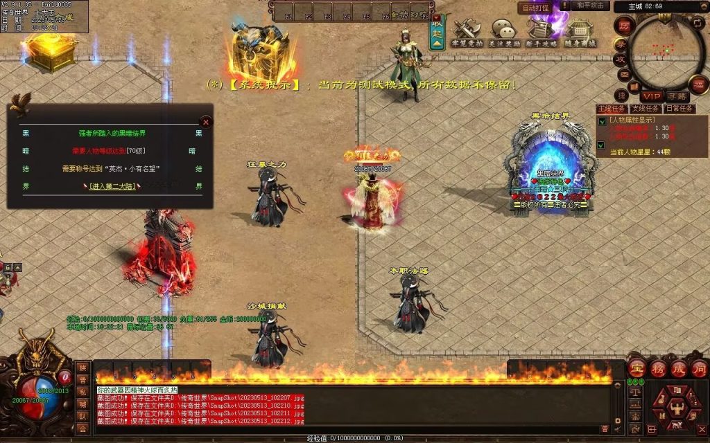 图片[92]-暗黑大陆微变三职业-战宠系统-装备鉴定-自动拾取