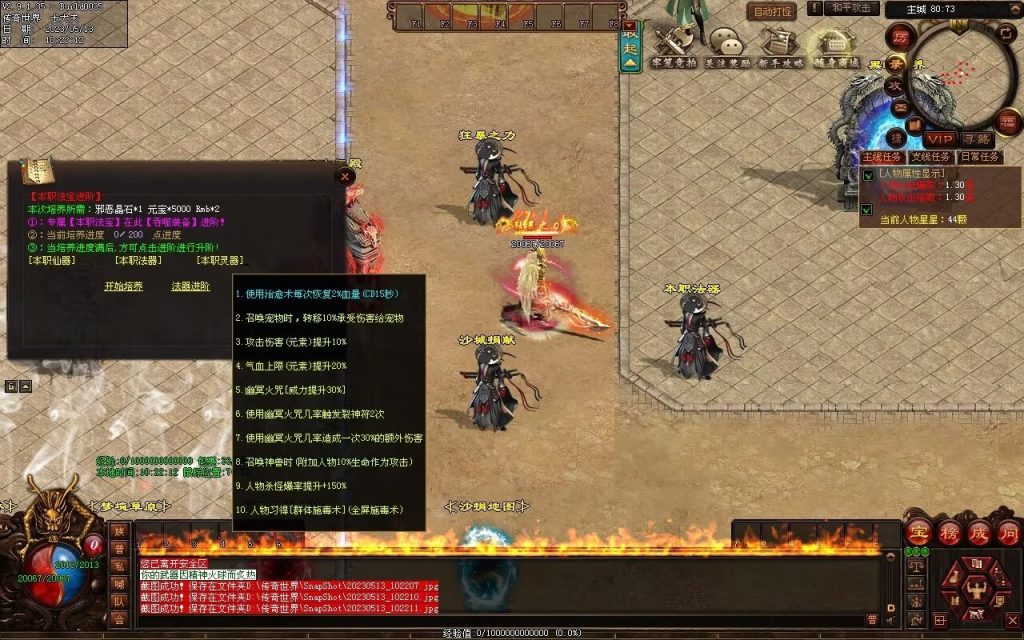 图片[93]-暗黑大陆微变三职业-战宠系统-装备鉴定-自动拾取