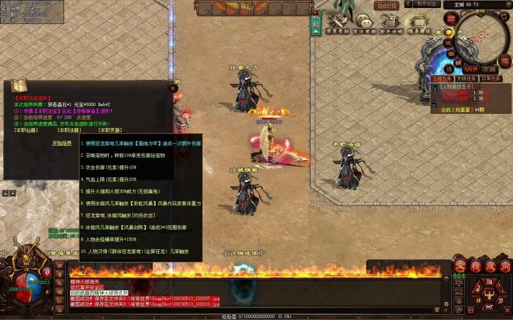 图片[94]-暗黑大陆微变三职业-战宠系统-装备鉴定-自动拾取