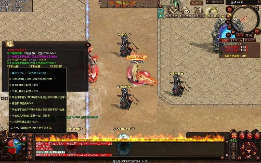 图片[95]-暗黑大陆微变三职业-战宠系统-装备鉴定-自动拾取