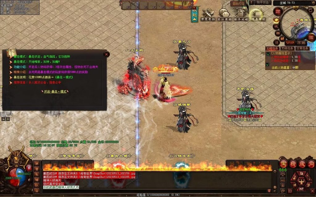 图片[96]-暗黑大陆微变三职业-战宠系统-装备鉴定-自动拾取