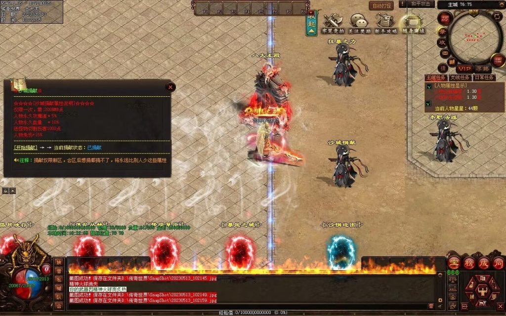 图片[97]-暗黑大陆微变三职业-战宠系统-装备鉴定-自动拾取