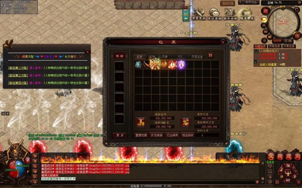 图片[99]-暗黑大陆微变三职业-战宠系统-装备鉴定-自动拾取