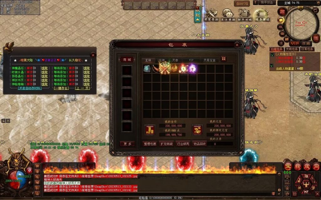 图片[100]-暗黑大陆微变三职业-战宠系统-装备鉴定-自动拾取