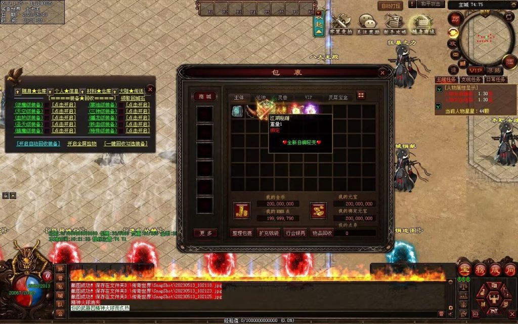 图片[102]-暗黑大陆微变三职业-战宠系统-装备鉴定-自动拾取