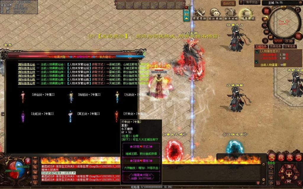 图片[103]-暗黑大陆微变三职业-战宠系统-装备鉴定-自动拾取