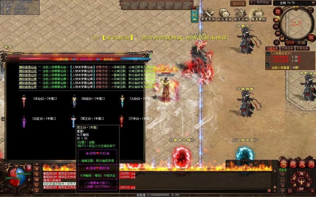 图片[104]-暗黑大陆微变三职业-战宠系统-装备鉴定-自动拾取