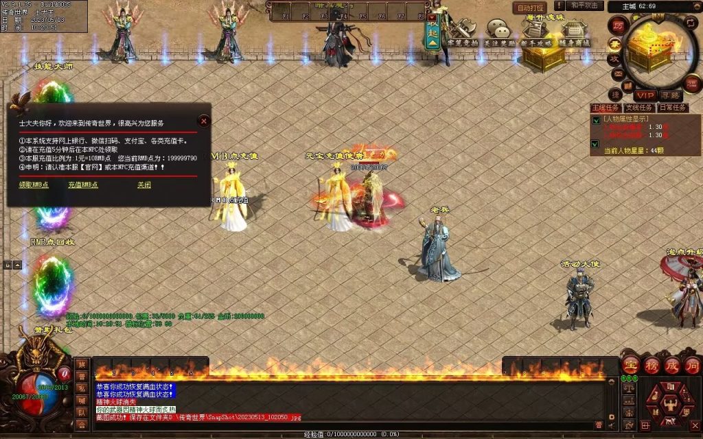 图片[109]-暗黑大陆微变三职业-战宠系统-装备鉴定-自动拾取