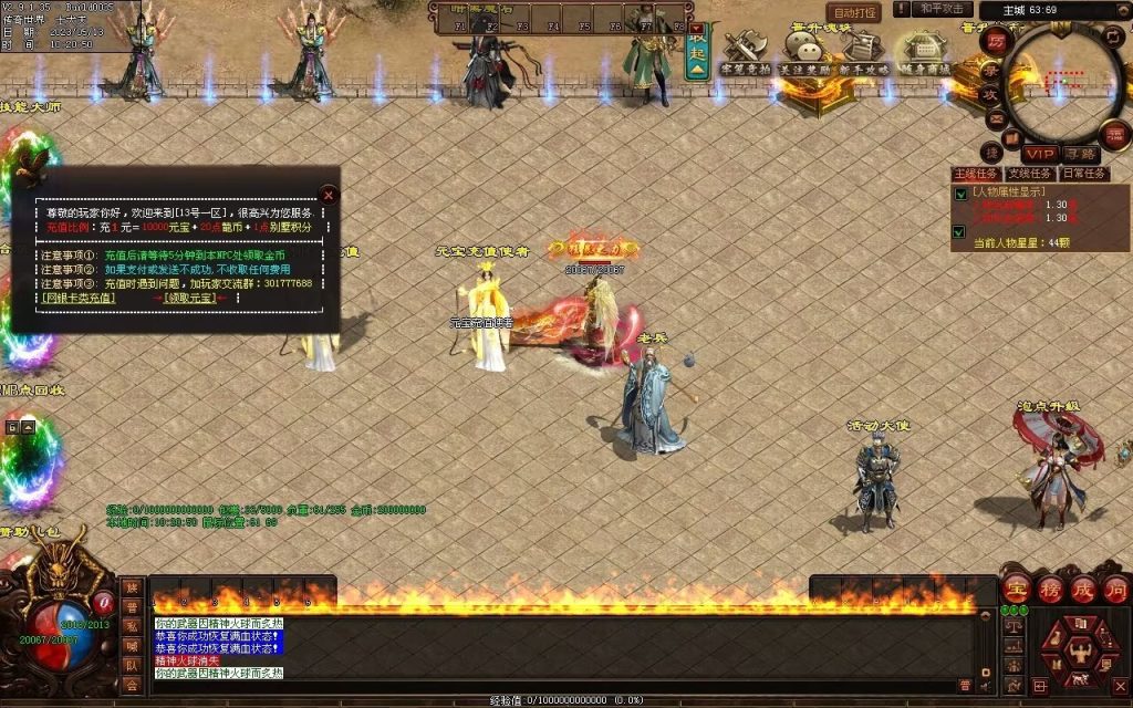 图片[110]-暗黑大陆微变三职业-战宠系统-装备鉴定-自动拾取