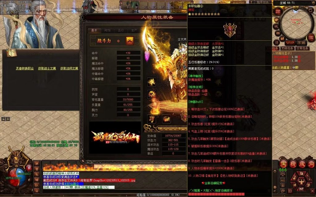 图片[111]-暗黑大陆微变三职业-战宠系统-装备鉴定-自动拾取