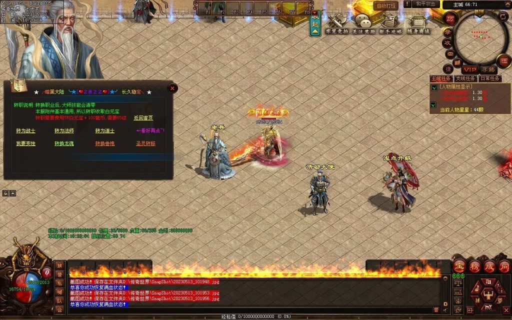 图片[113]-暗黑大陆微变三职业-战宠系统-装备鉴定-自动拾取