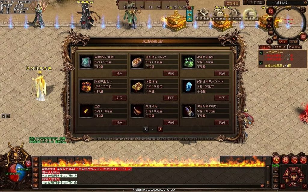 图片[116]-暗黑大陆微变三职业-战宠系统-装备鉴定-自动拾取