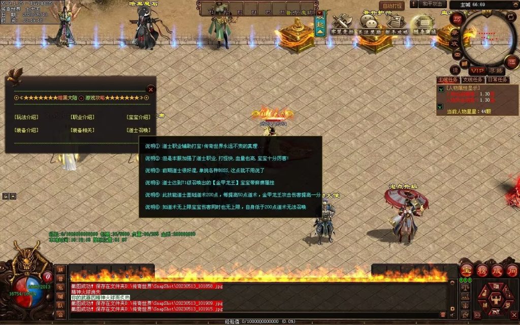 图片[117]-暗黑大陆微变三职业-战宠系统-装备鉴定-自动拾取