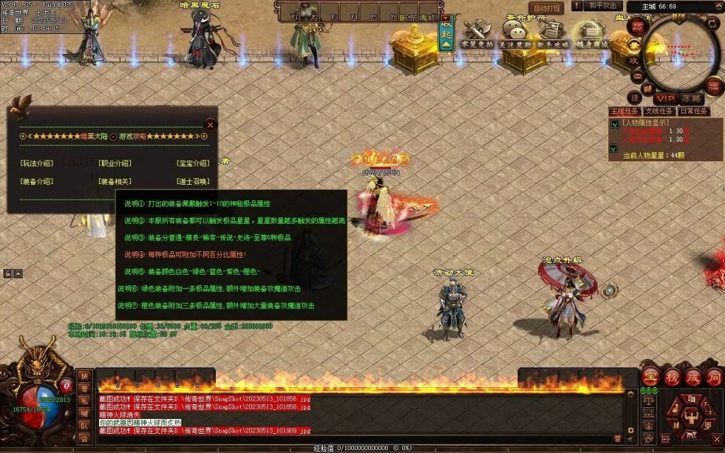 图片[118]-暗黑大陆微变三职业-战宠系统-装备鉴定-自动拾取