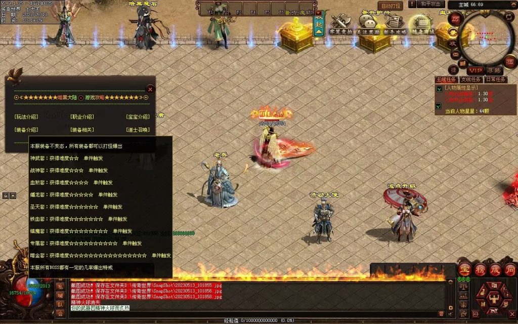 图片[119]-暗黑大陆微变三职业-战宠系统-装备鉴定-自动拾取