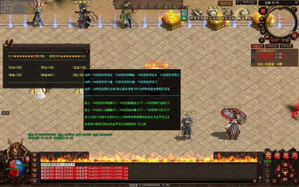 图片[120]-暗黑大陆微变三职业-战宠系统-装备鉴定-自动拾取