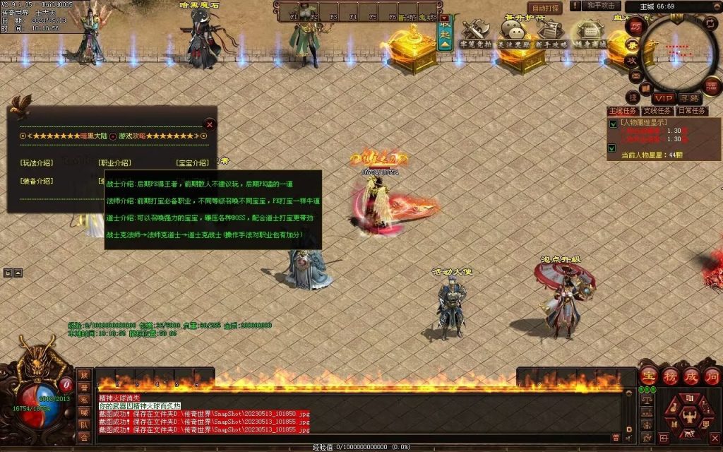 图片[121]-暗黑大陆微变三职业-战宠系统-装备鉴定-自动拾取