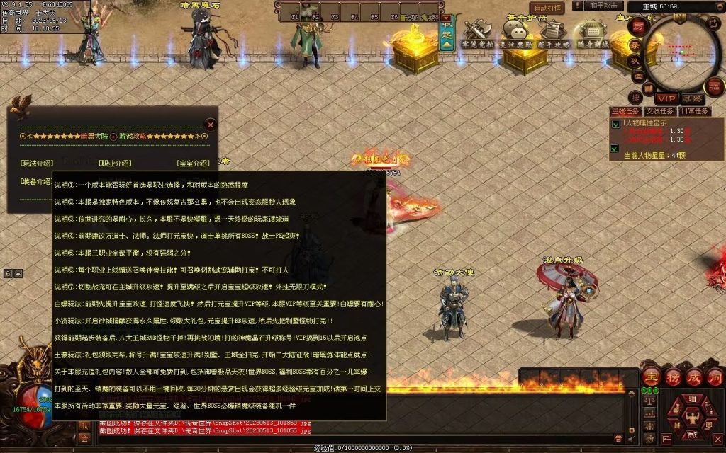 图片[122]-暗黑大陆微变三职业-战宠系统-装备鉴定-自动拾取