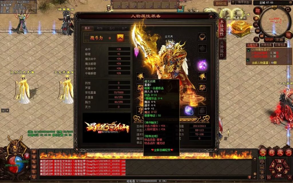 图片[125]-暗黑大陆微变三职业-战宠系统-装备鉴定-自动拾取