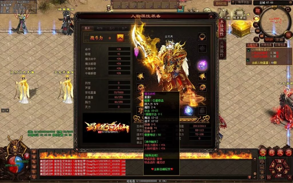 图片[126]-暗黑大陆微变三职业-战宠系统-装备鉴定-自动拾取