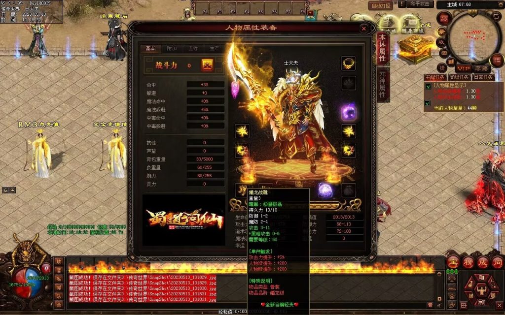 图片[127]-暗黑大陆微变三职业-战宠系统-装备鉴定-自动拾取