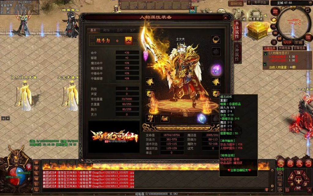 图片[129]-暗黑大陆微变三职业-战宠系统-装备鉴定-自动拾取