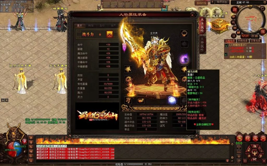 图片[130]-暗黑大陆微变三职业-战宠系统-装备鉴定-自动拾取