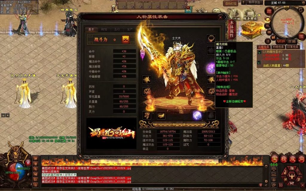 图片[131]-暗黑大陆微变三职业-战宠系统-装备鉴定-自动拾取