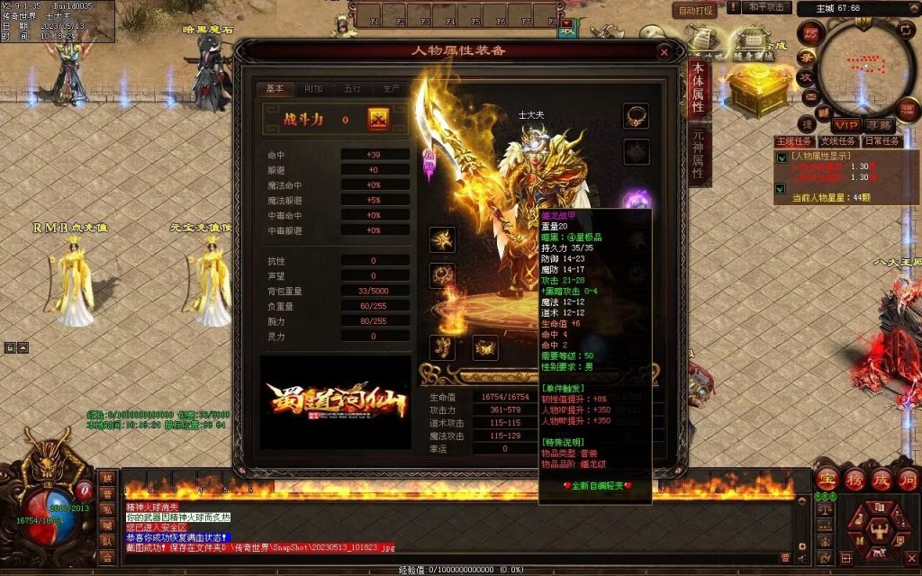 图片[133]-暗黑大陆微变三职业-战宠系统-装备鉴定-自动拾取