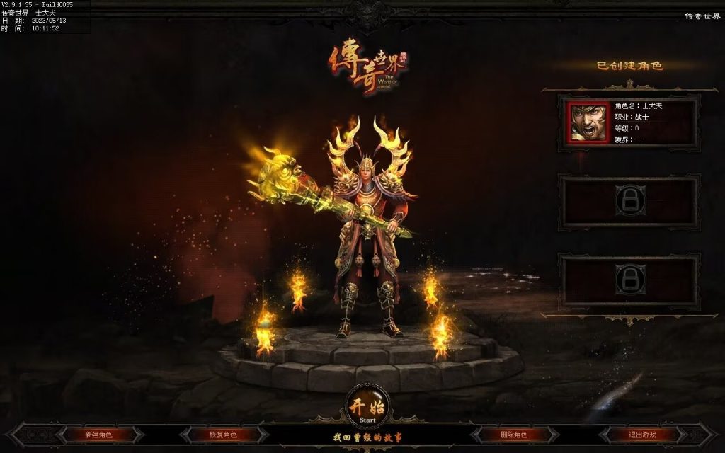 图片[135]-暗黑大陆微变三职业-战宠系统-装备鉴定-自动拾取