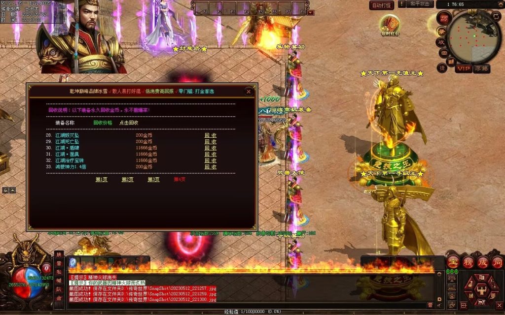 图片[178]-巅峰冰雪