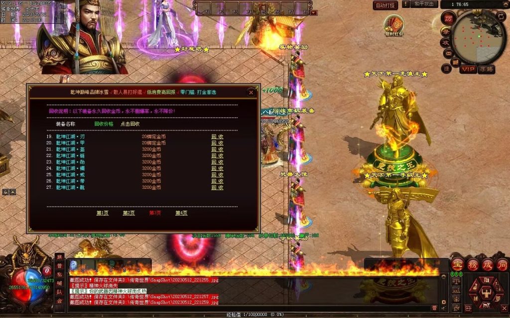 图片[179]-巅峰冰雪