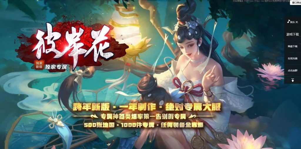 图片[1]-彼岸花专属