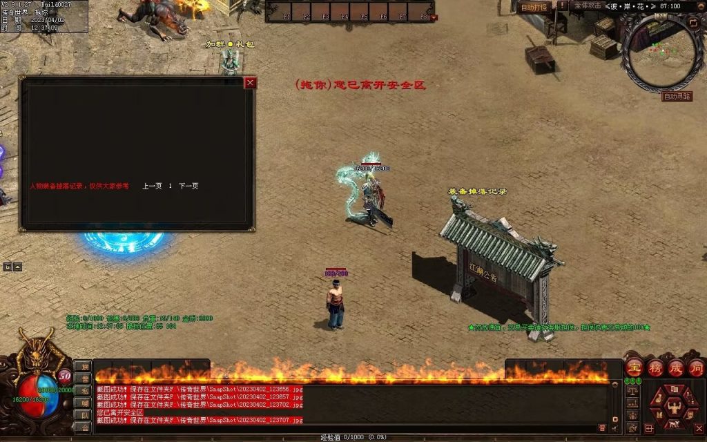 图片[89]-彼岸花专属