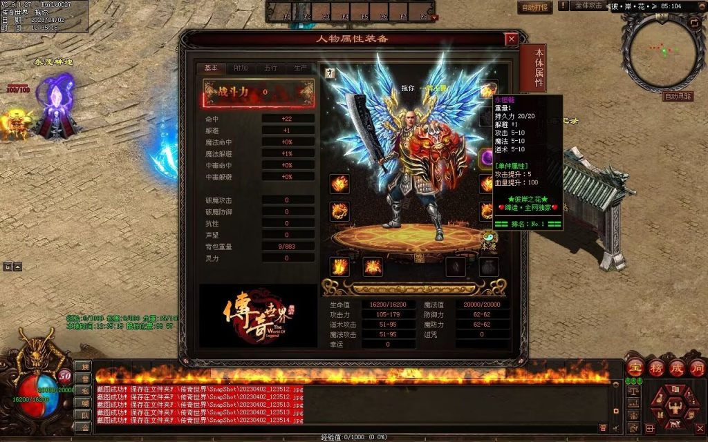 图片[144]-彼岸花专属