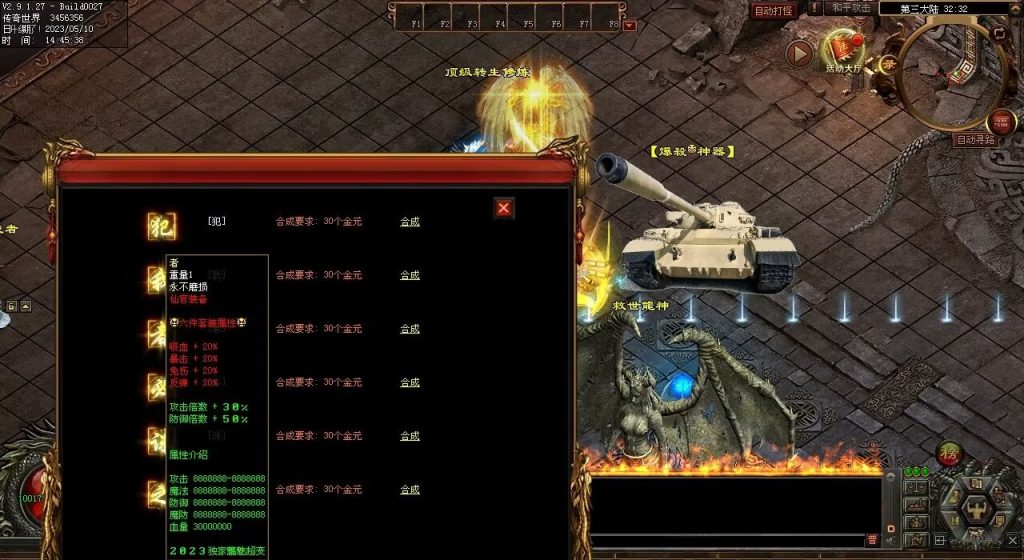 图片[3]-魑魅魍魉超变-全屏切-内挂机