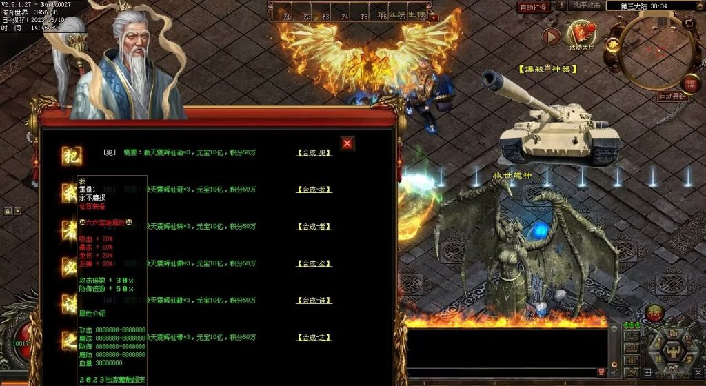 图片[4]-魑魅魍魉超变-全屏切-内挂机