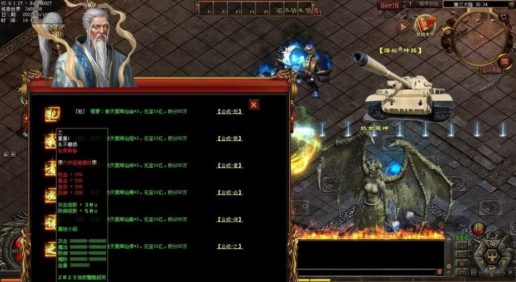 图片[5]-魑魅魍魉超变-全屏切-内挂机