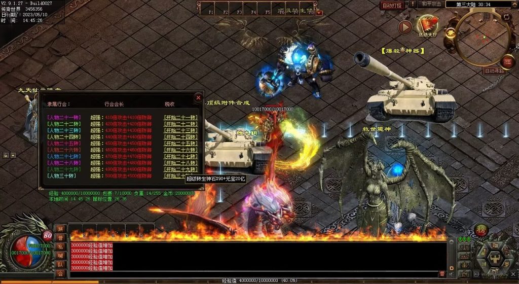 图片[6]-魑魅魍魉超变-全屏切-内挂机