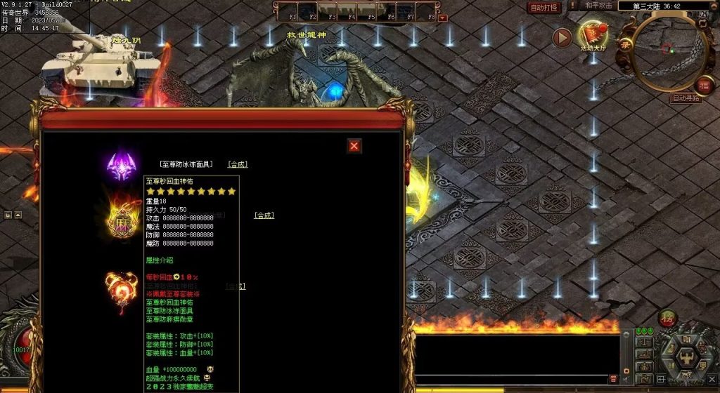 图片[7]-魑魅魍魉超变-全屏切-内挂机