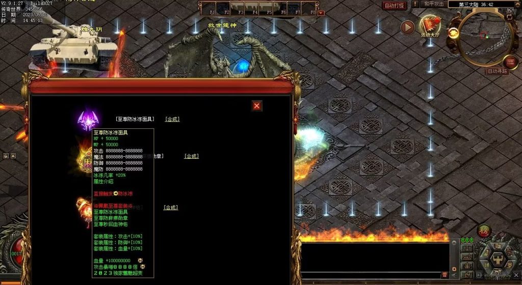 图片[9]-魑魅魍魉超变-全屏切-内挂机