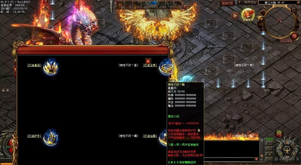 图片[11]-魑魅魍魉超变-全屏切-内挂机