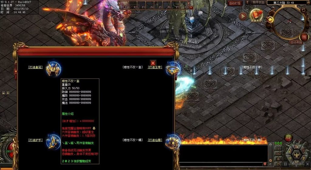 图片[13]-魑魅魍魉超变-全屏切-内挂机