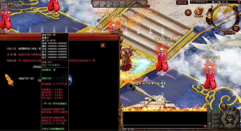 图片[14]-魑魅魍魉超变-全屏切-内挂机