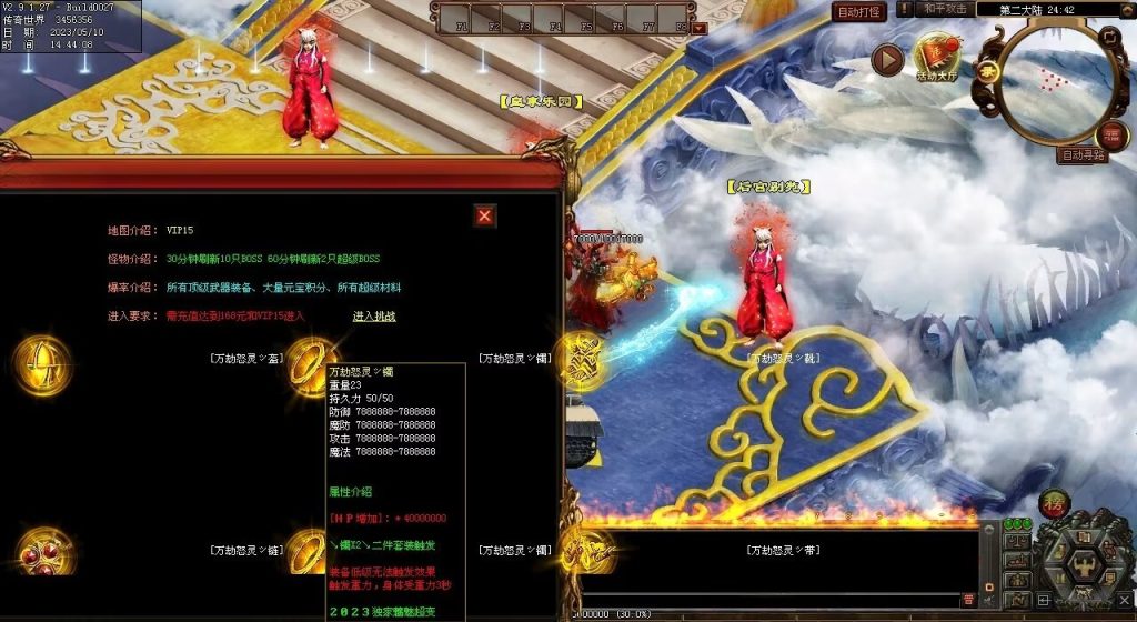 图片[15]-魑魅魍魉超变-全屏切-内挂机