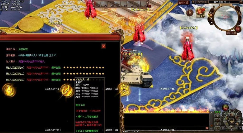 图片[16]-魑魅魍魉超变-全屏切-内挂机